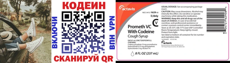 Купить закладки  Пенза  Codein напиток Lean (лин) 