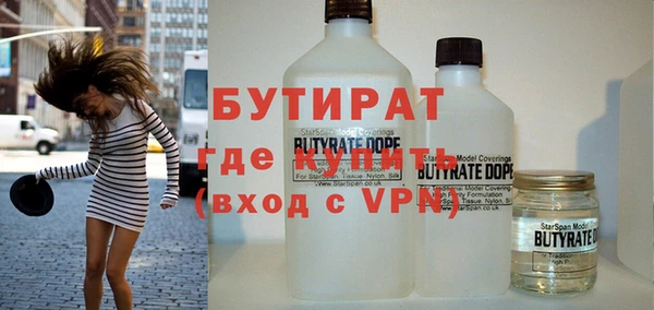 бутират Ступино
