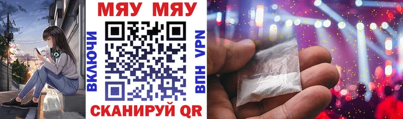 Меф VHQ  Купить где  Пенза 